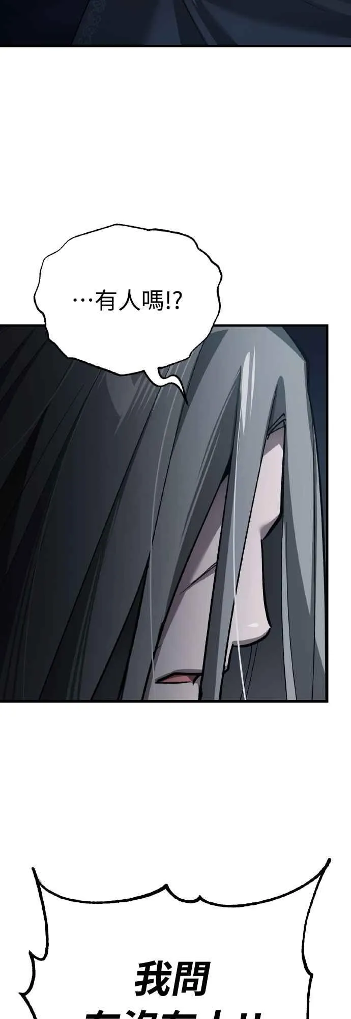 第155话 来自其他次元的人 第3页