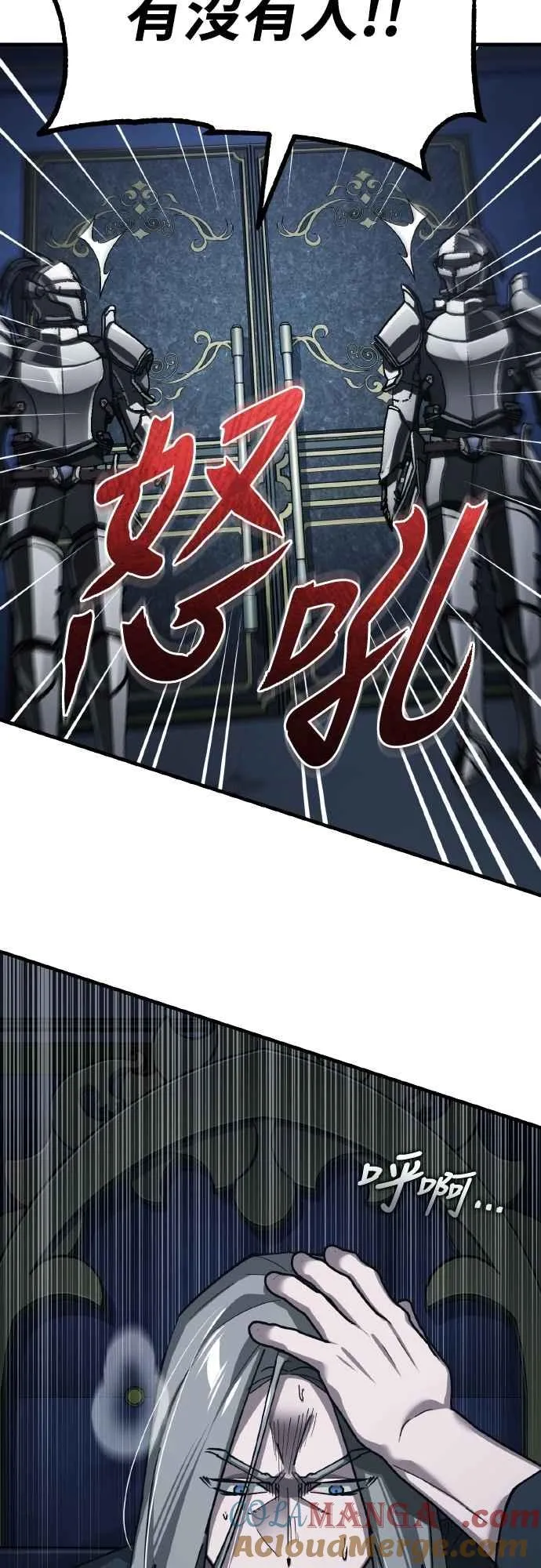 第155话 来自其他次元的人 第4页