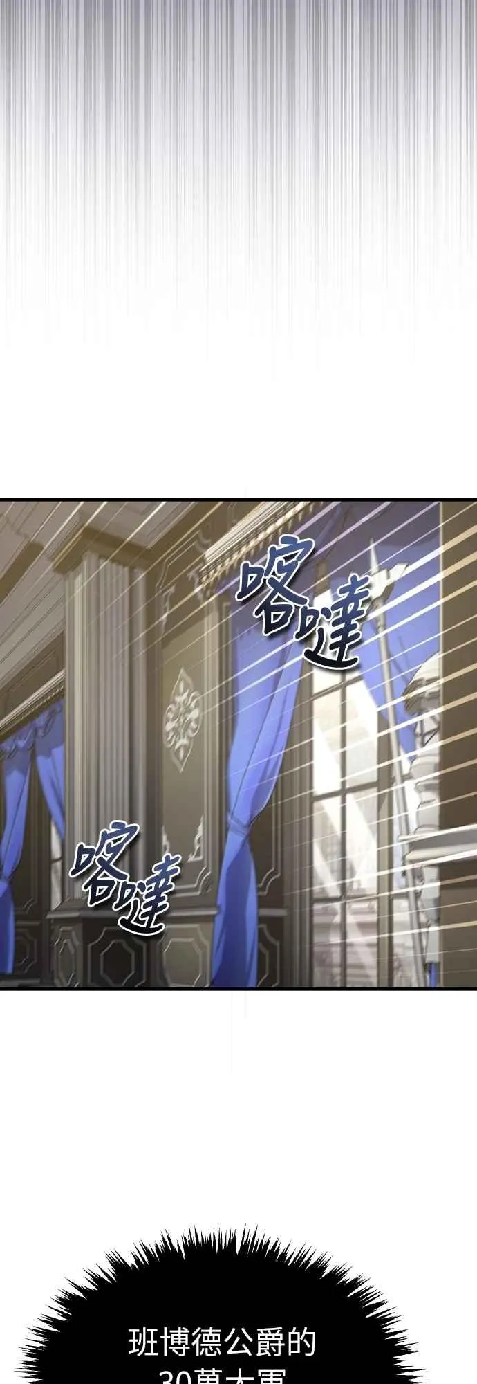 第155话 来自其他次元的人 第6页