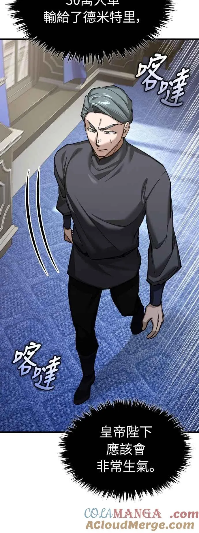第155话 来自其他次元的人 第7页