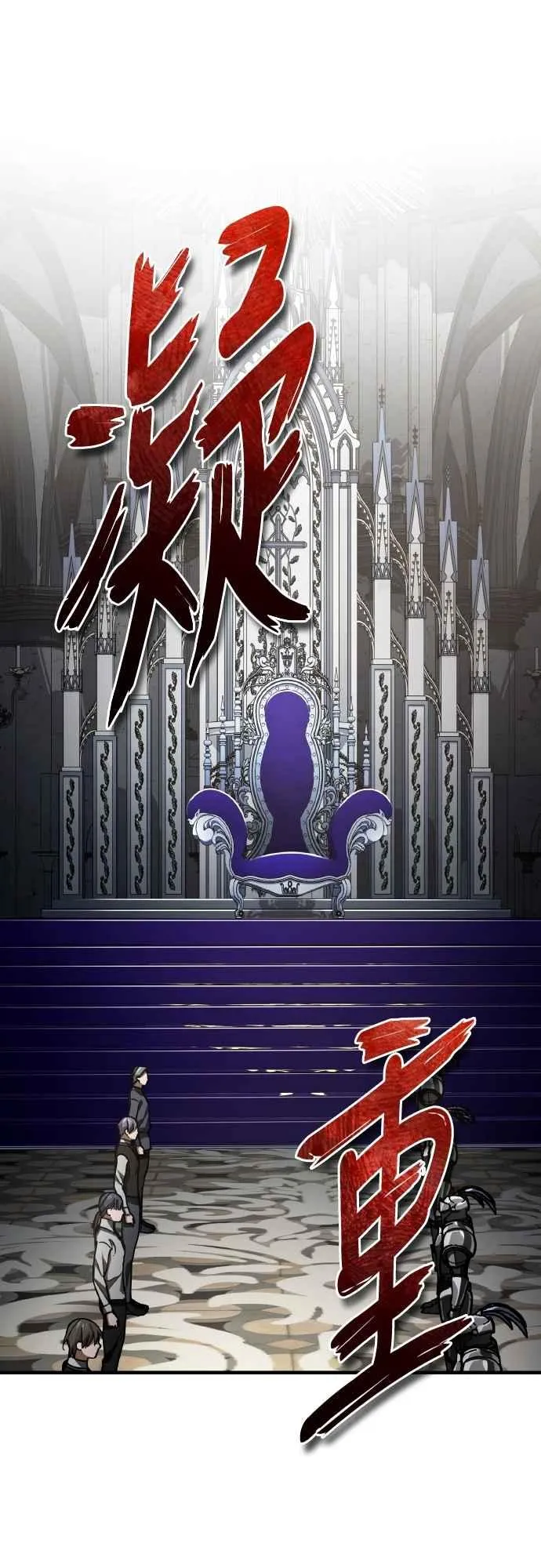第155话 来自其他次元的人 第9页
