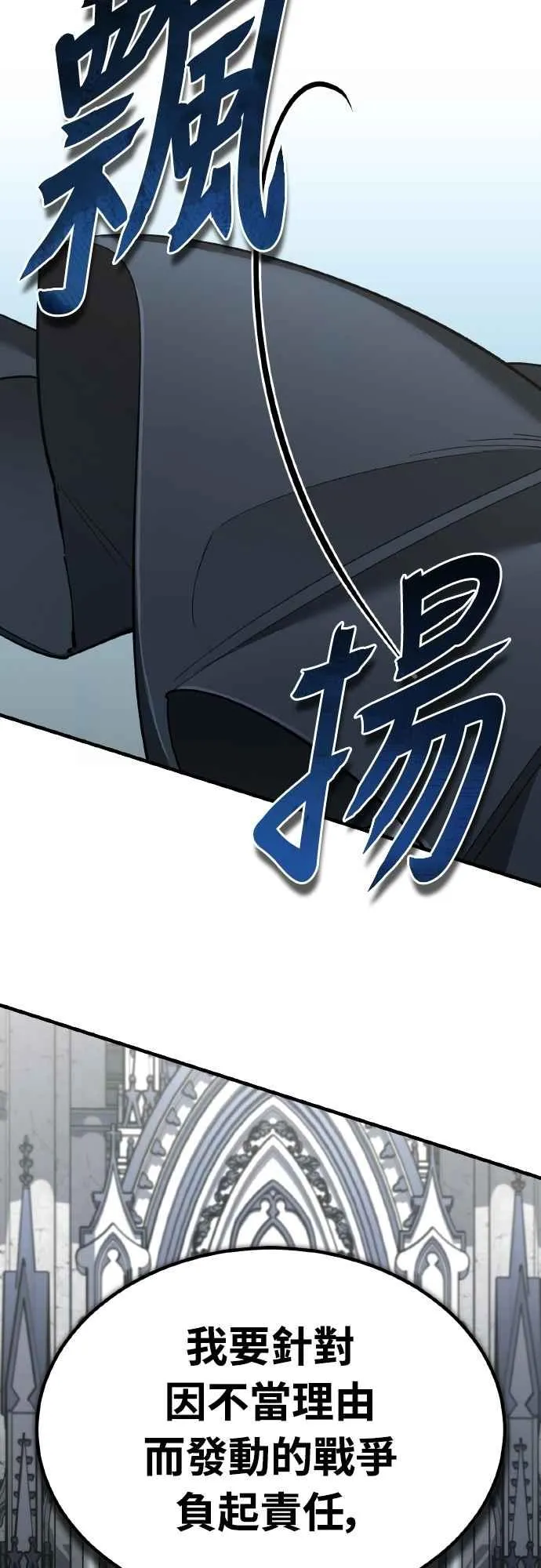 第155话 来自其他次元的人 第12页