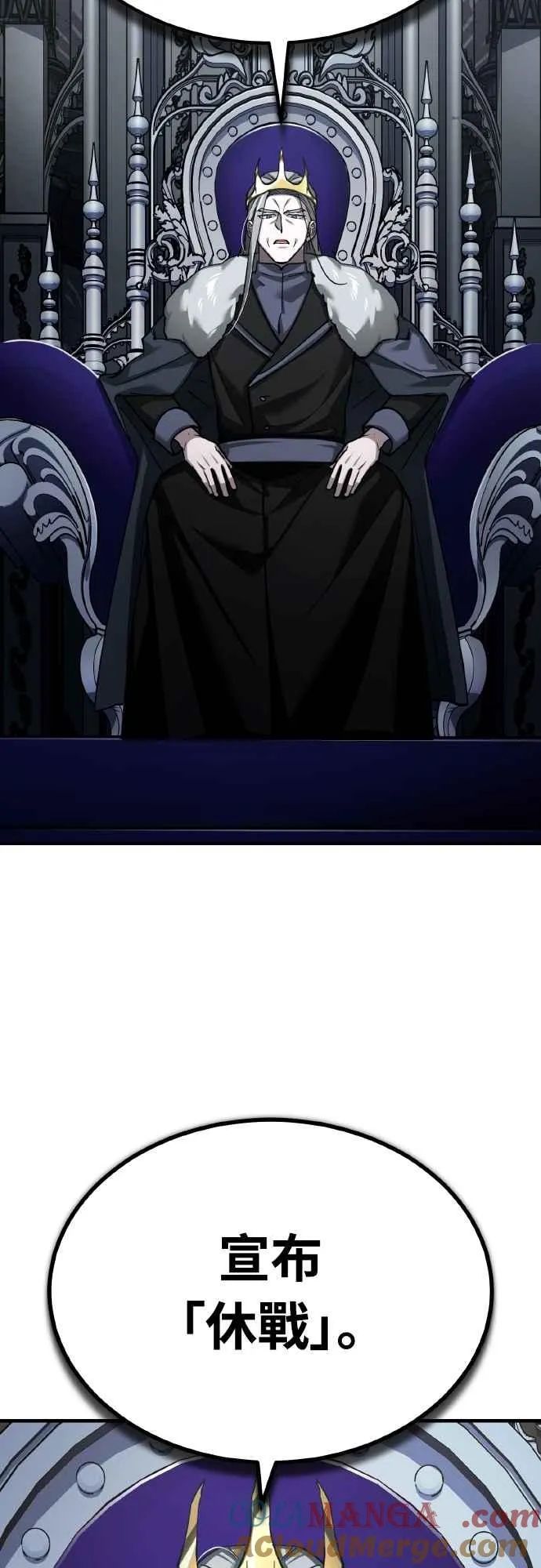 第155话 来自其他次元的人 第13页