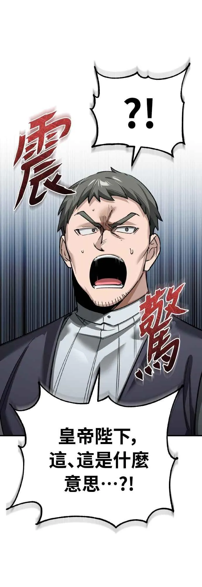 第155话 来自其他次元的人 第15页