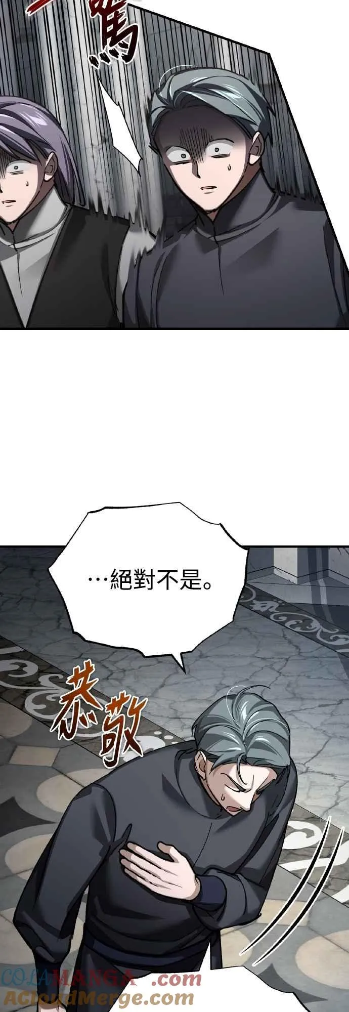 第155话 来自其他次元的人 第19页