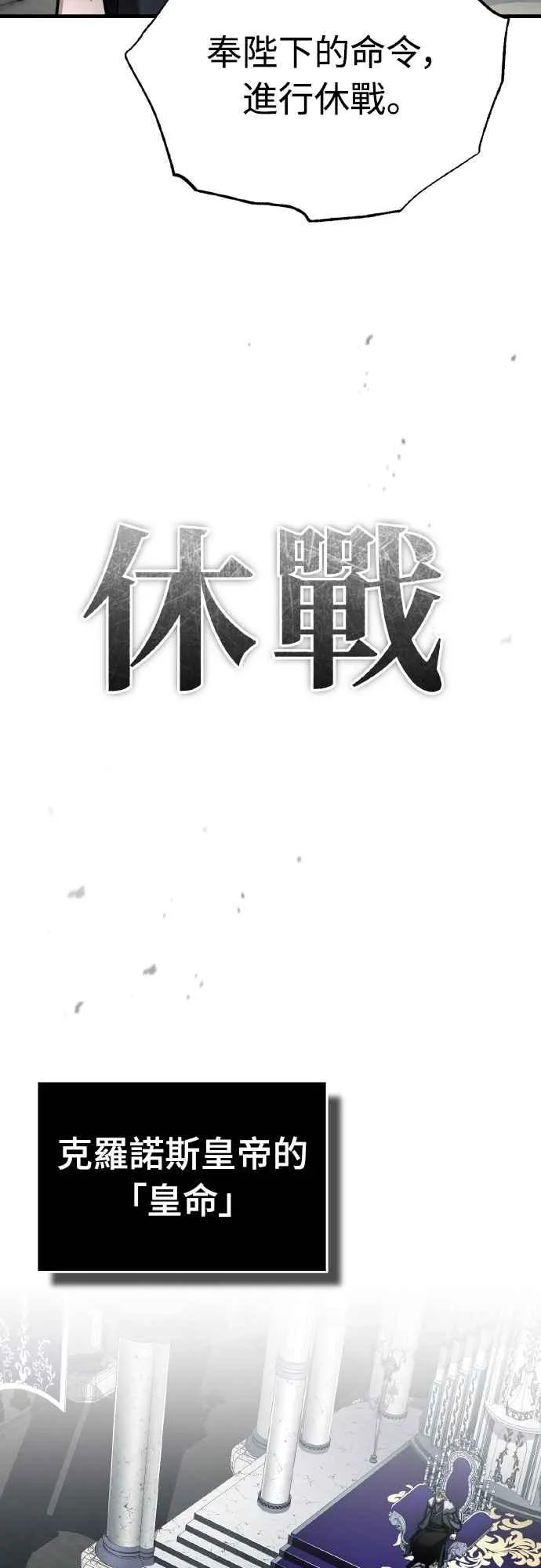 第155话 来自其他次元的人 第20页