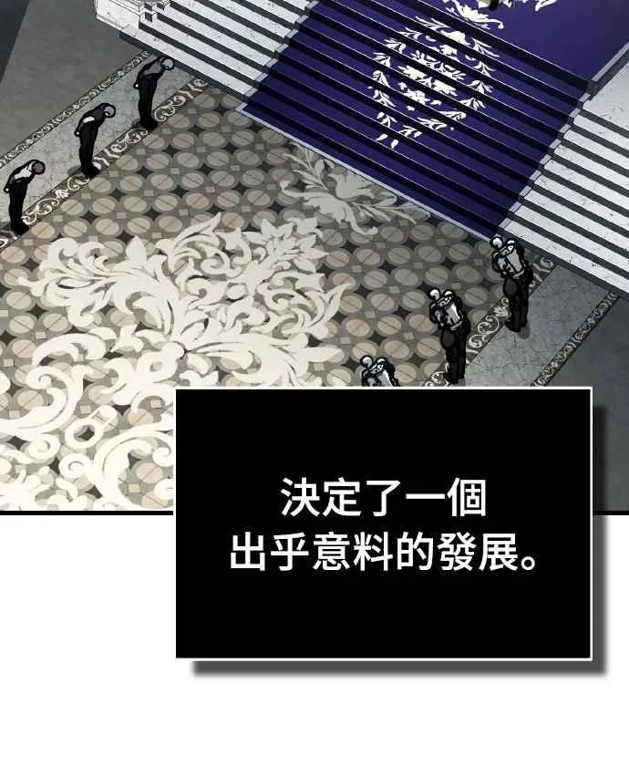 第155话 来自其他次元的人 第21页