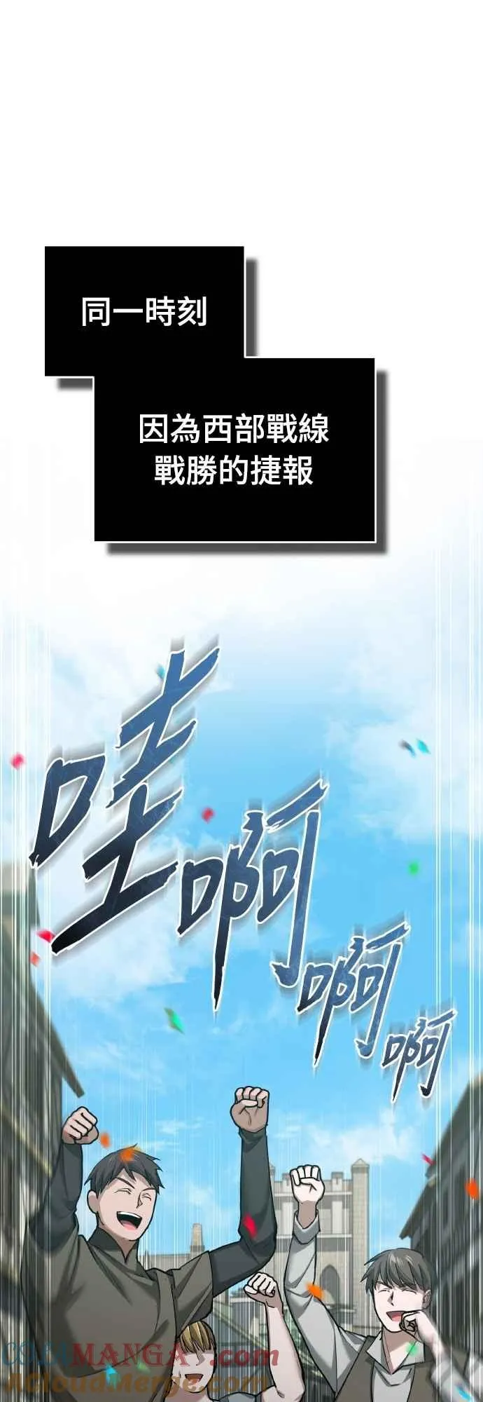 第155话 来自其他次元的人 第22页