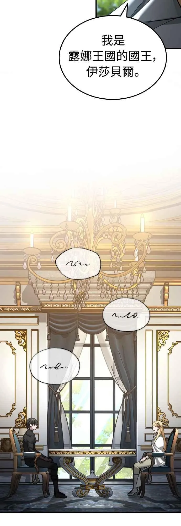 第155话 来自其他次元的人 第24页