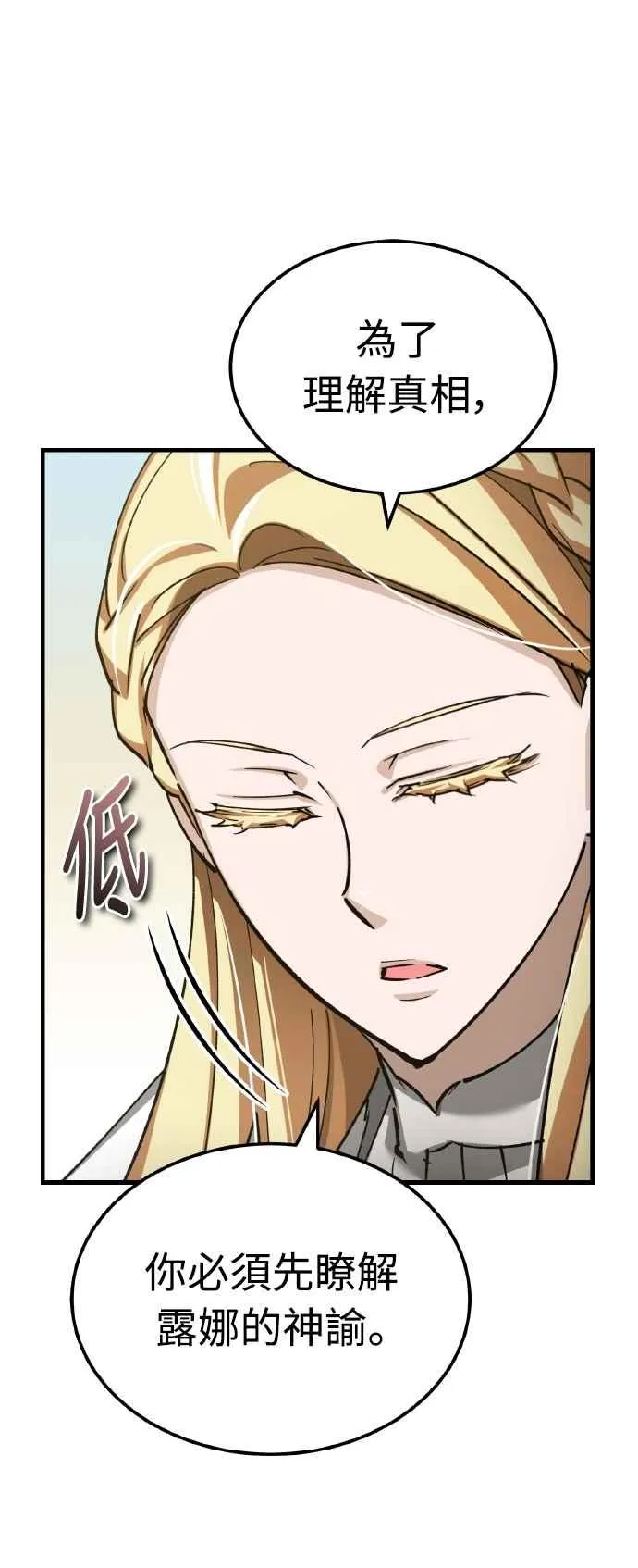 第155话 来自其他次元的人 第27页