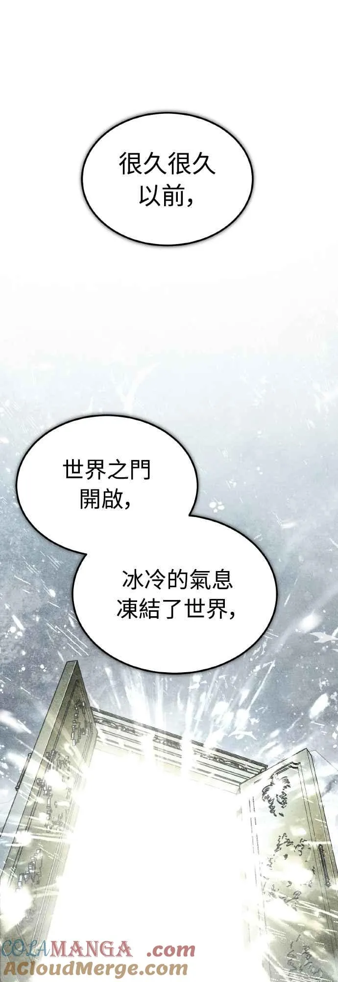第155话 来自其他次元的人 第28页
