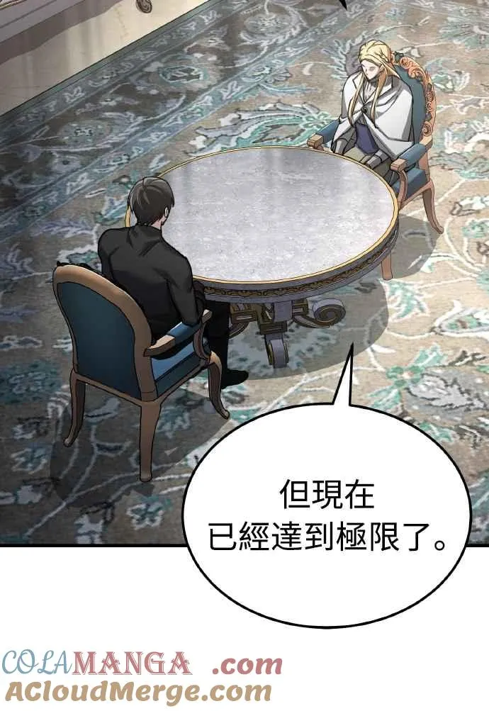第155话 来自其他次元的人 第34页