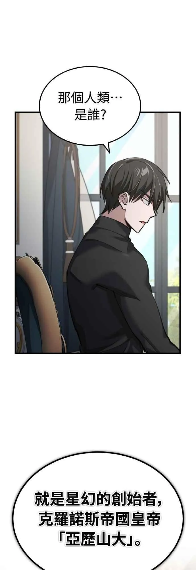 第155话 来自其他次元的人 第35页