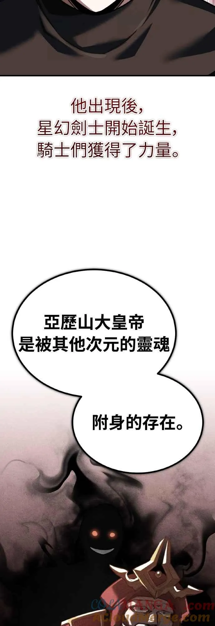 第155话 来自其他次元的人 第37页