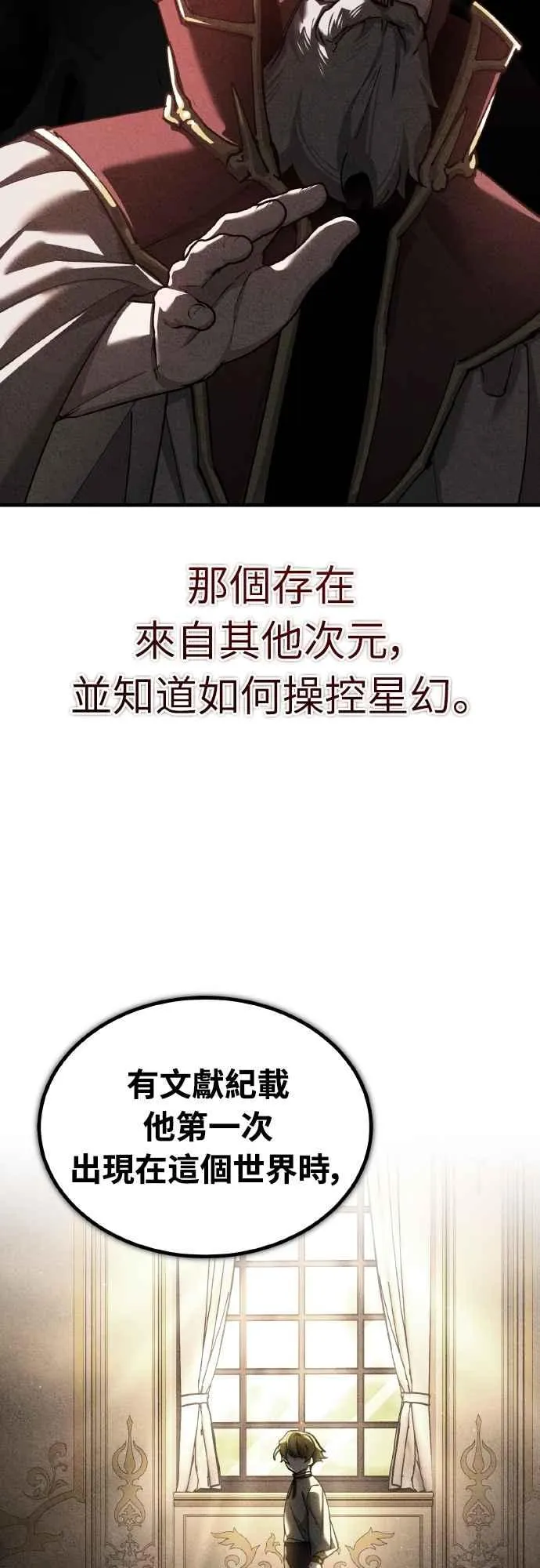 第155话 来自其他次元的人 第38页