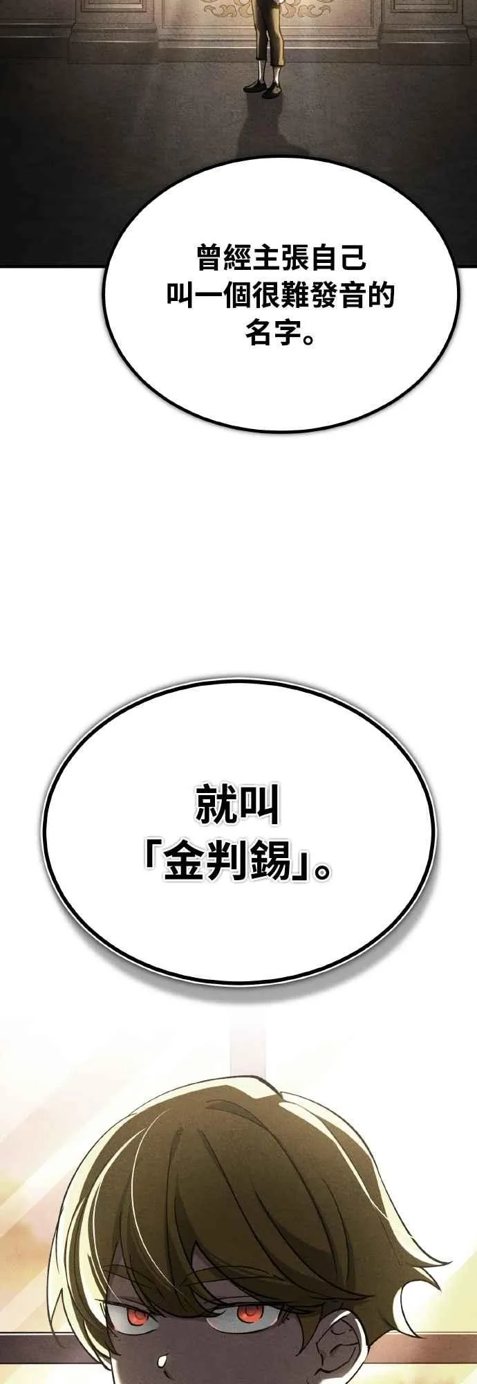 第155话 来自其他次元的人 第39页