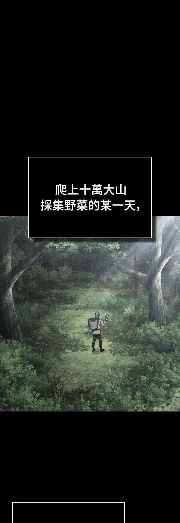 第155话 来自其他次元的人 第42页