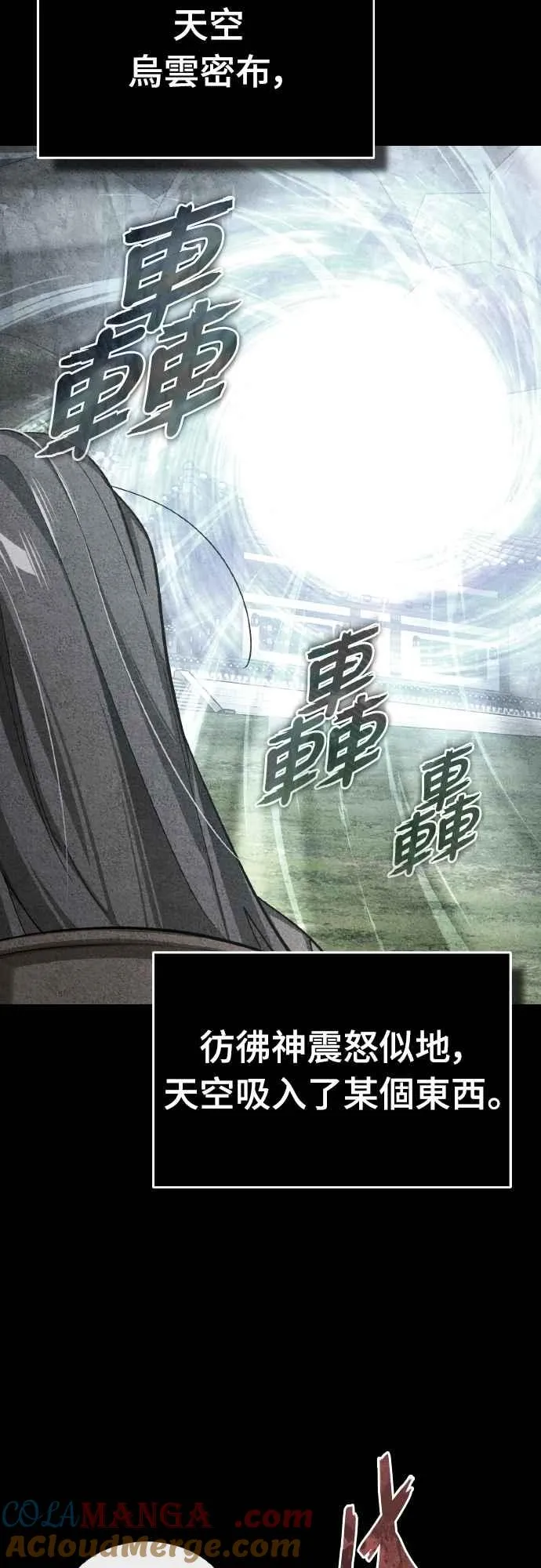 第155话 来自其他次元的人 第43页