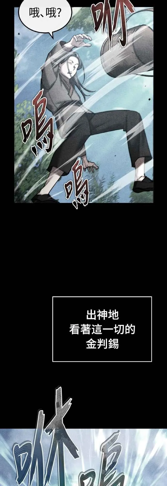 第155话 来自其他次元的人 第44页