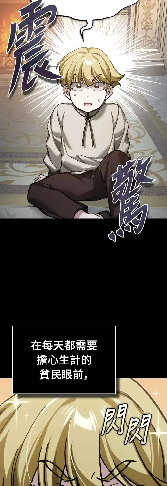 第155话 来自其他次元的人 第47页