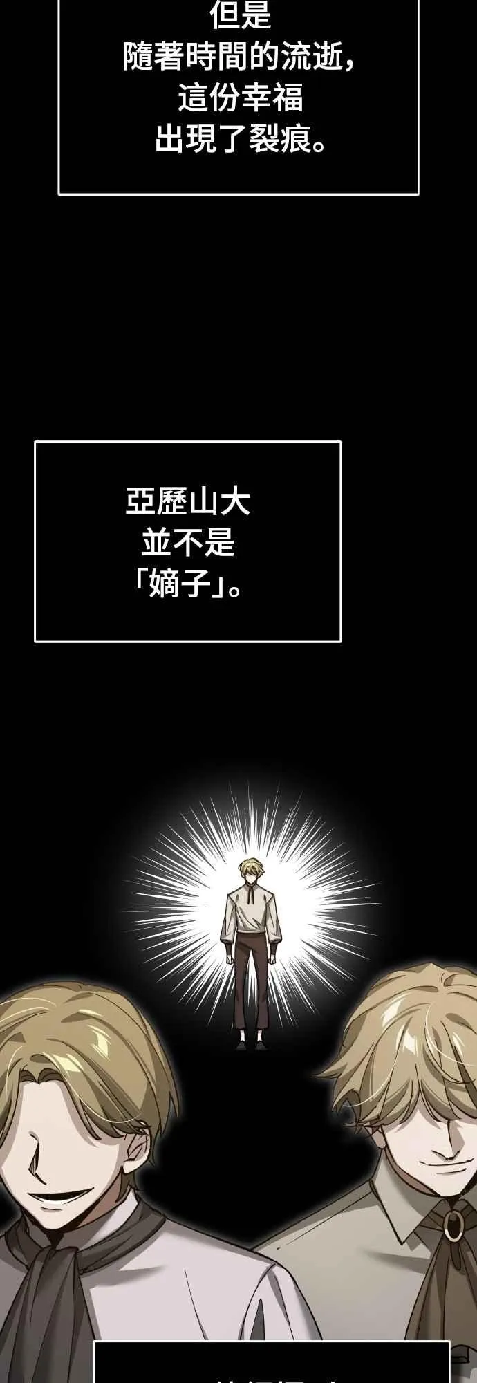 第155话 来自其他次元的人 第51页