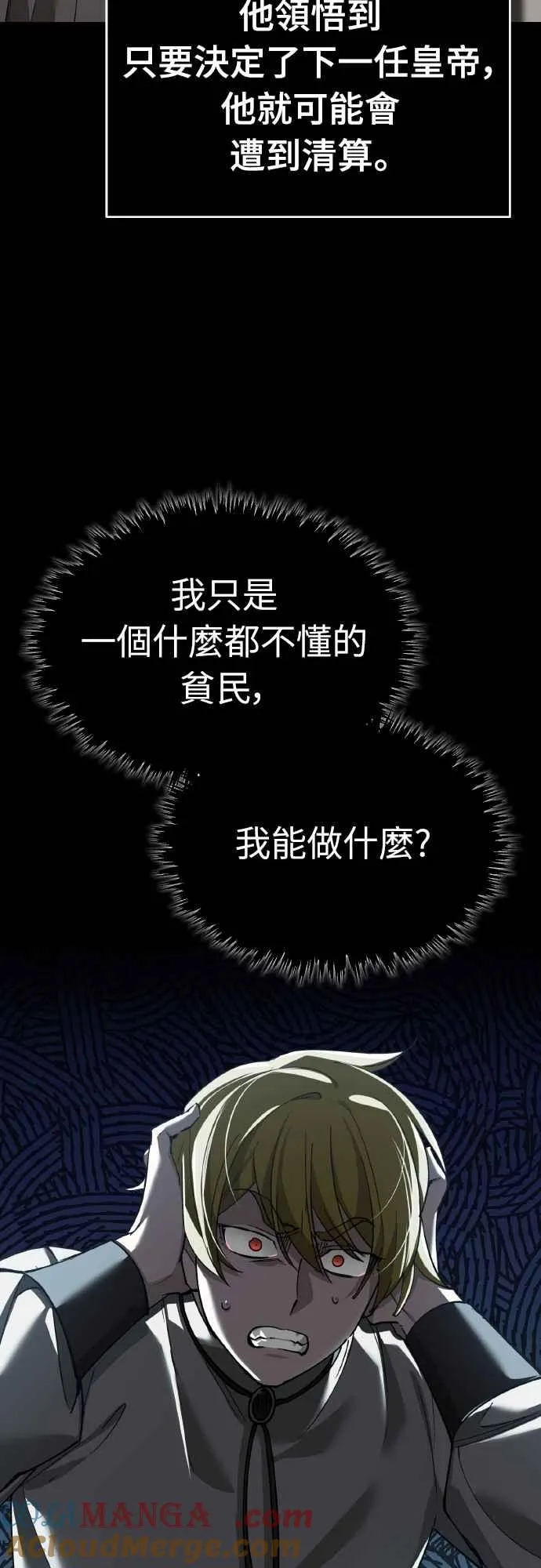 第155话 来自其他次元的人 第52页