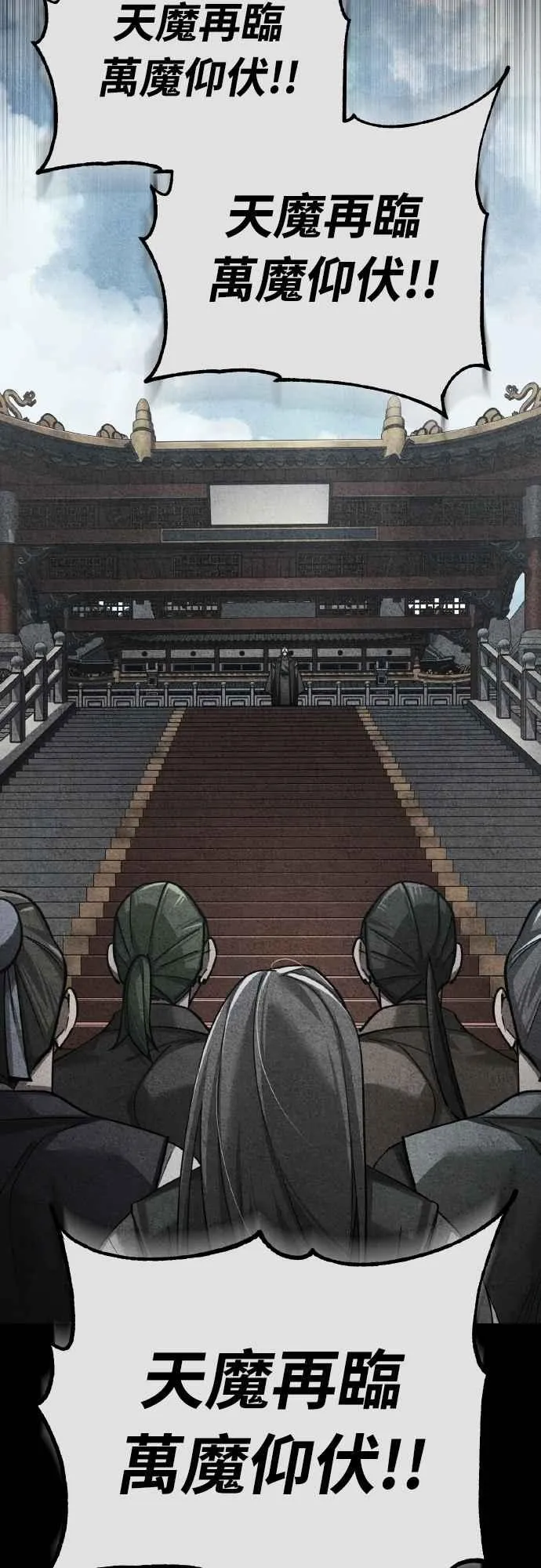 第155话 来自其他次元的人 第54页