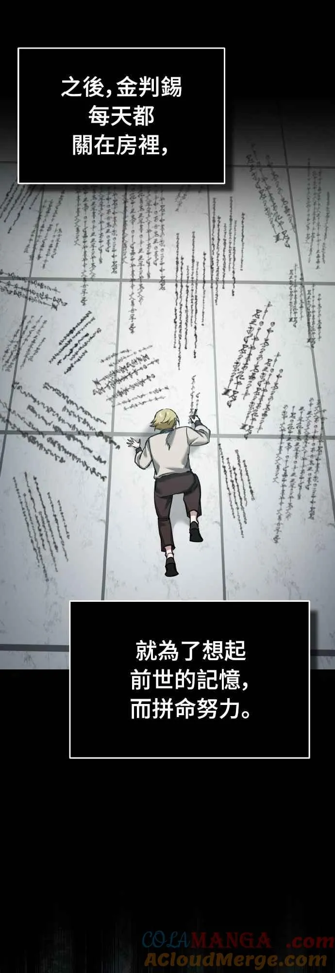 第155话 来自其他次元的人 第58页