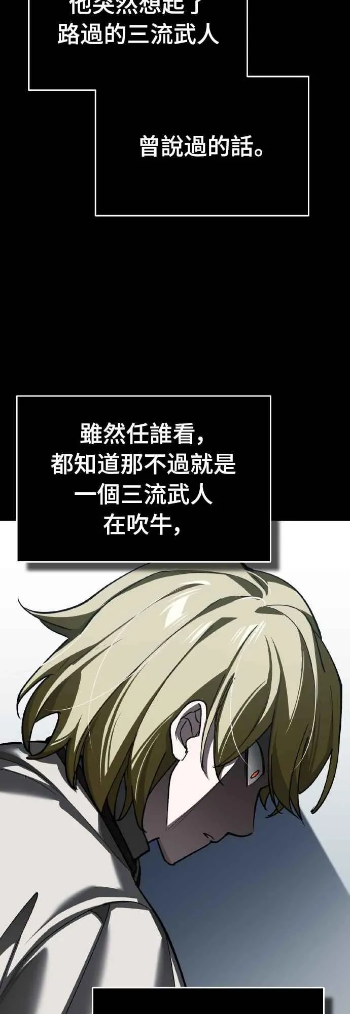 第155话 来自其他次元的人 第60页
