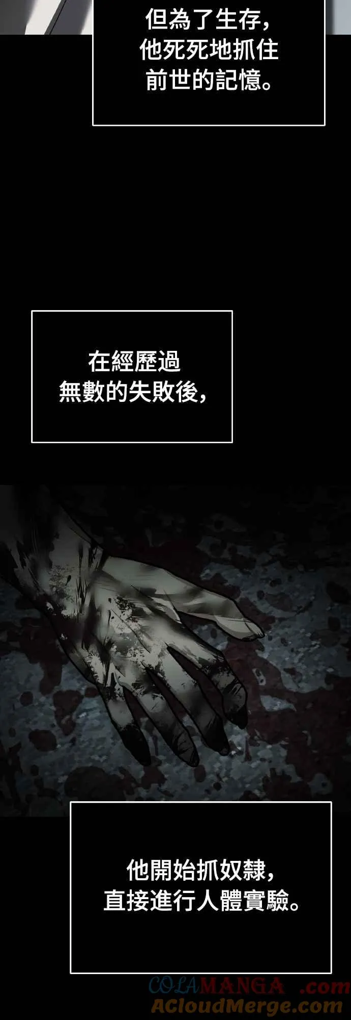 第155话 来自其他次元的人 第61页