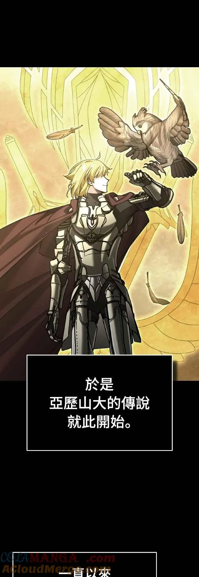 第155话 来自其他次元的人 第64页