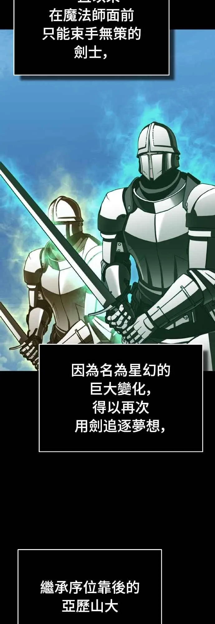 第155话 来自其他次元的人 第65页