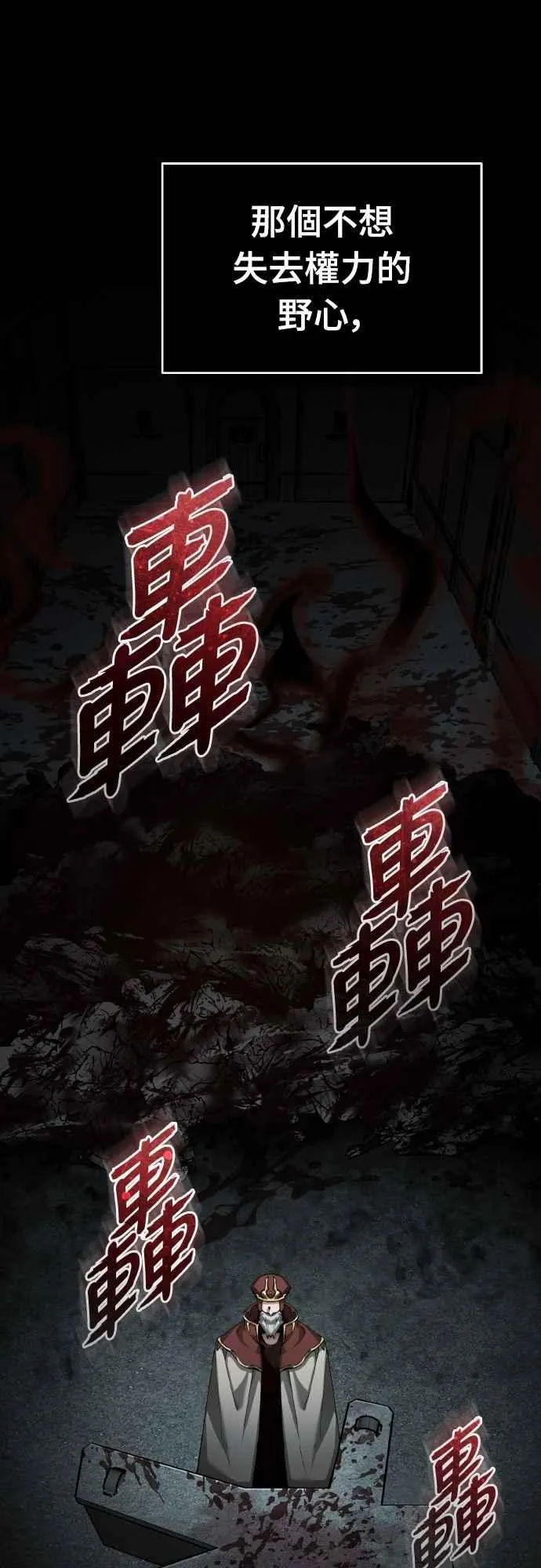 第155话 来自其他次元的人 第68页