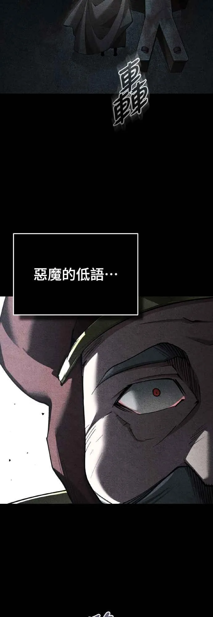 第156话 来自相同次元的人 第2页