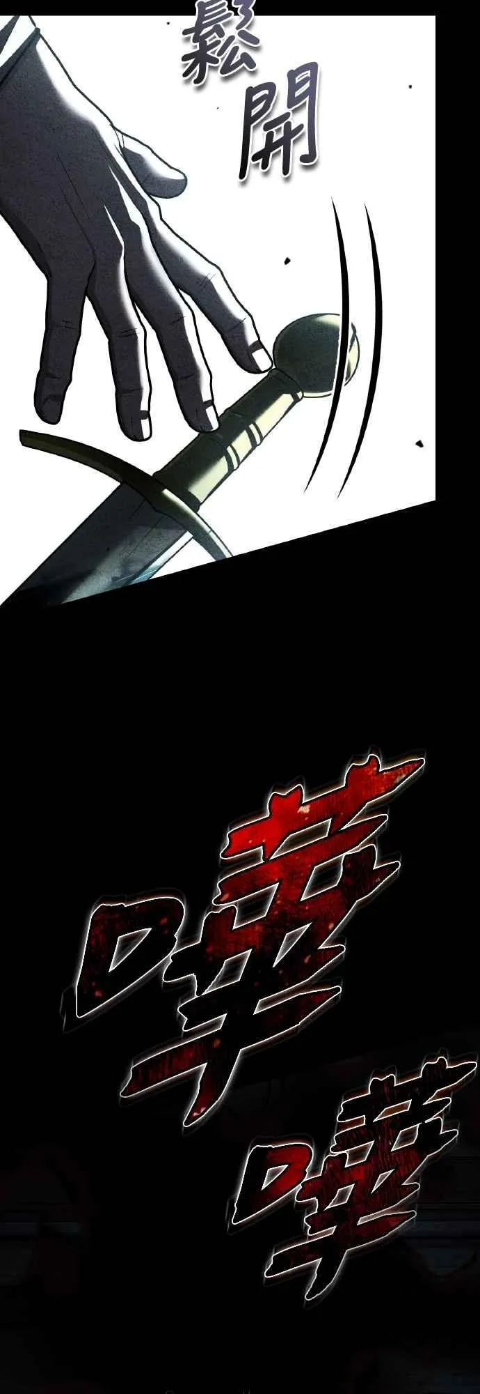 第156话 来自相同次元的人 第3页