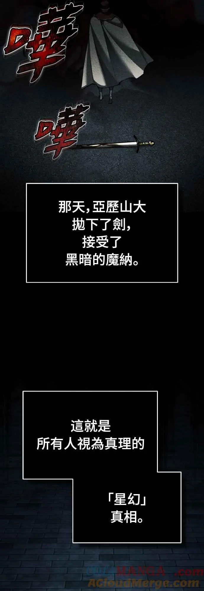 第156话 来自相同次元的人 第4页