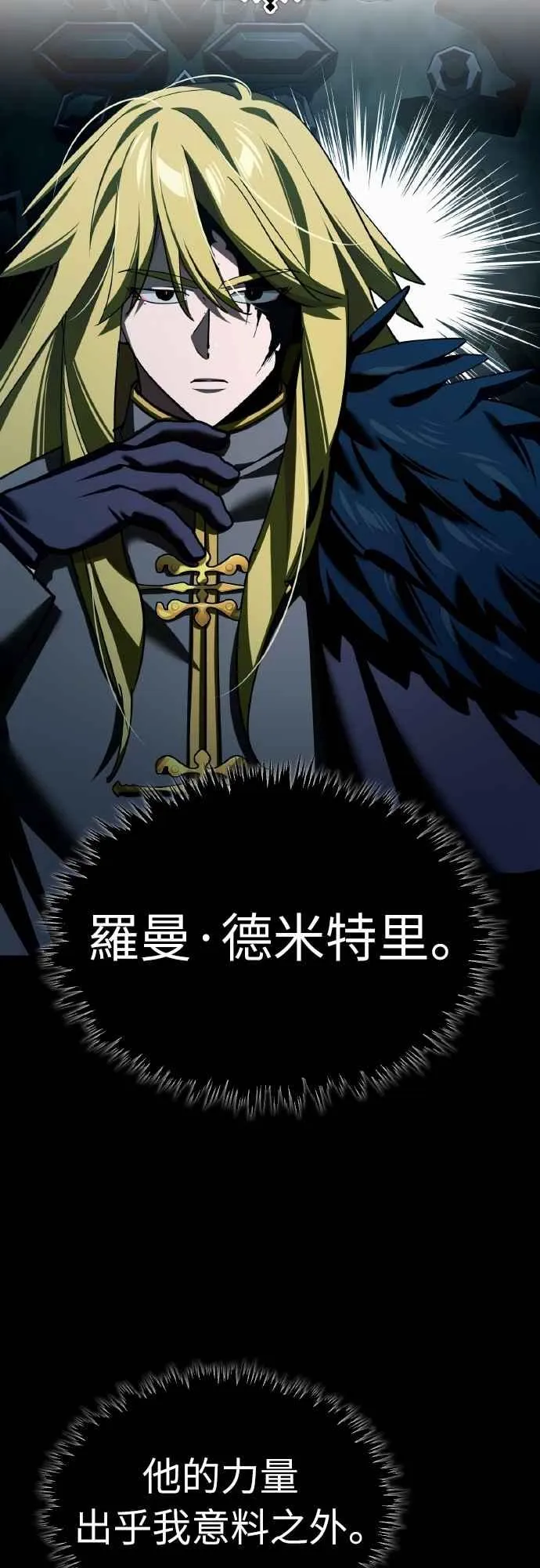 第156话 来自相同次元的人 第9页