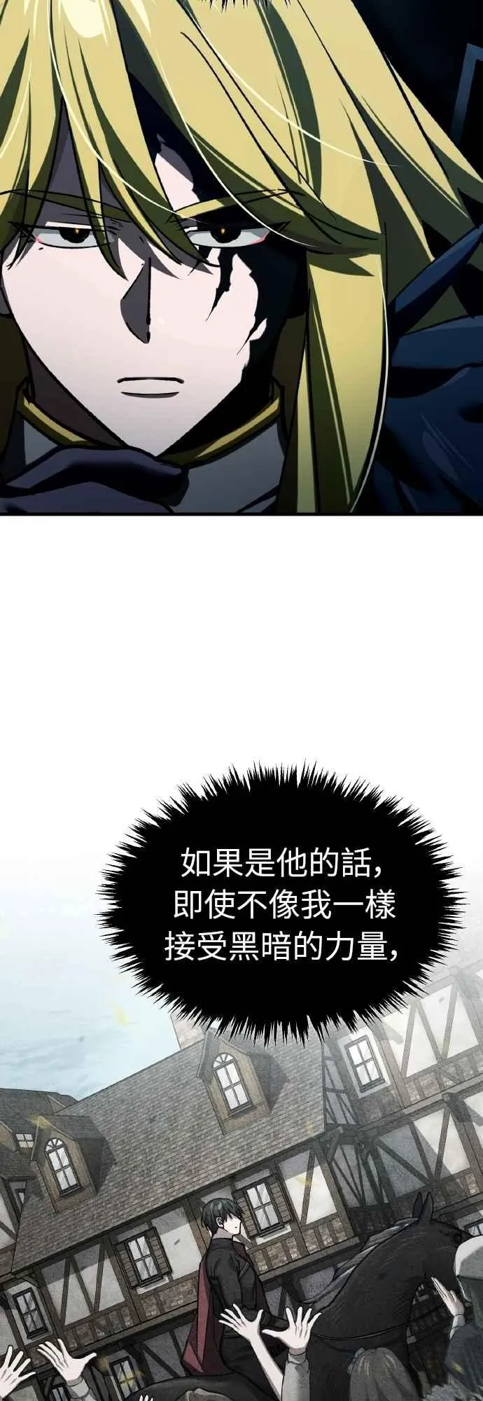 第156话 来自相同次元的人 第12页