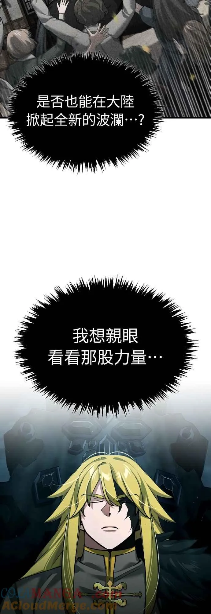 第156话 来自相同次元的人 第13页