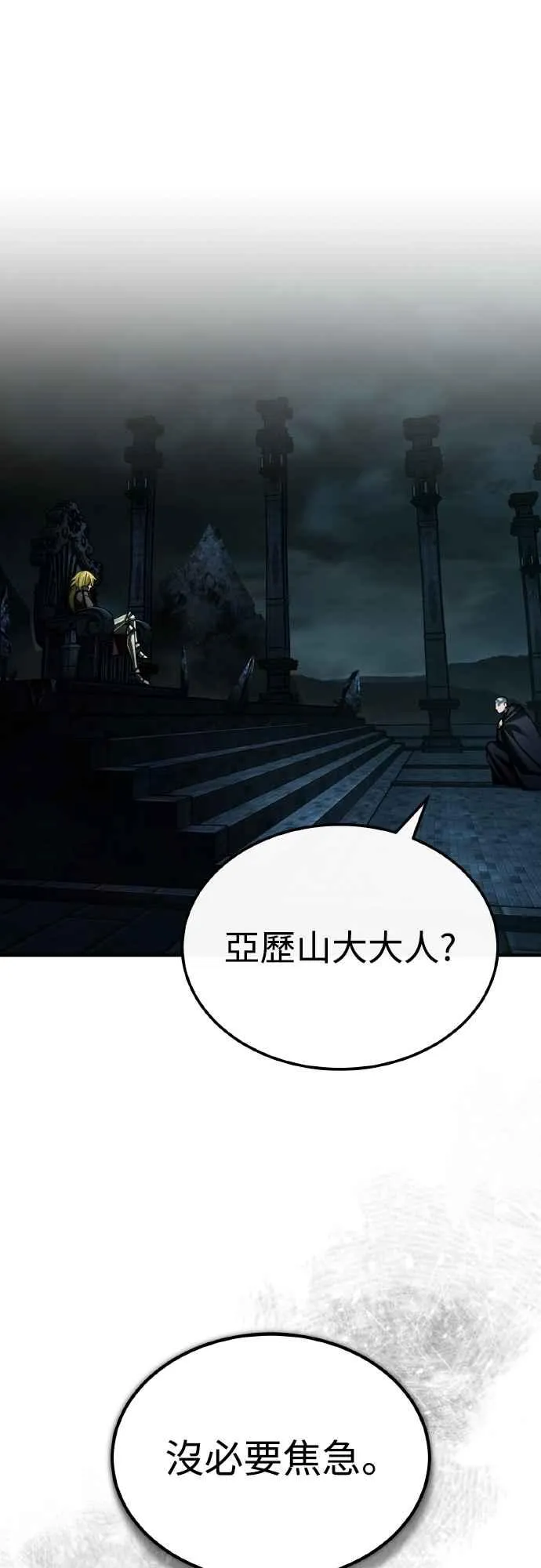 第156话 来自相同次元的人 第15页