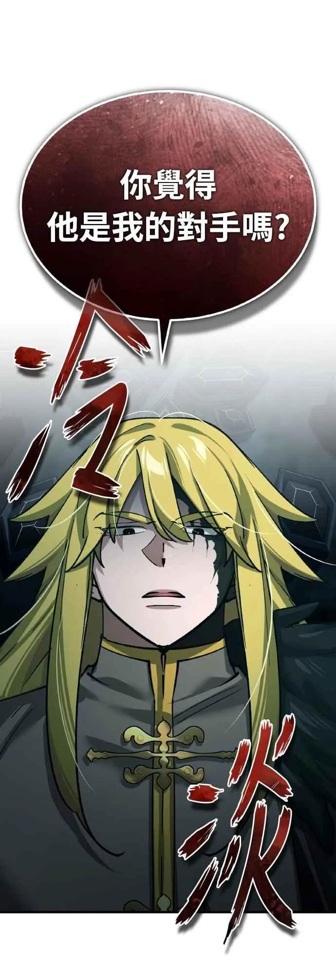 第156话 来自相同次元的人 第17页