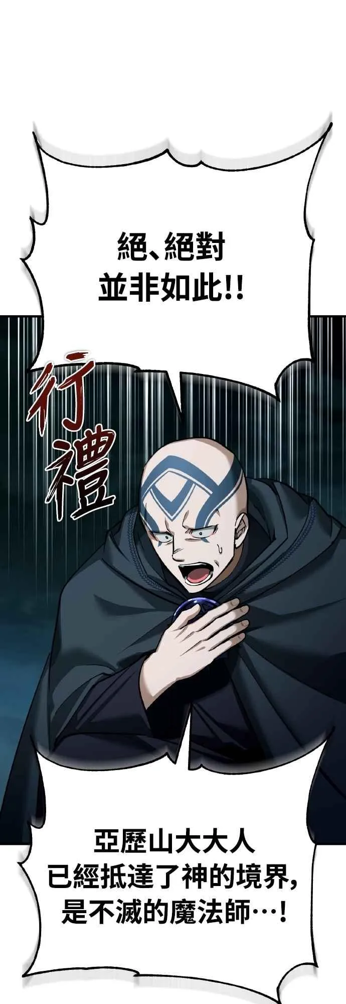第156话 来自相同次元的人 第18页