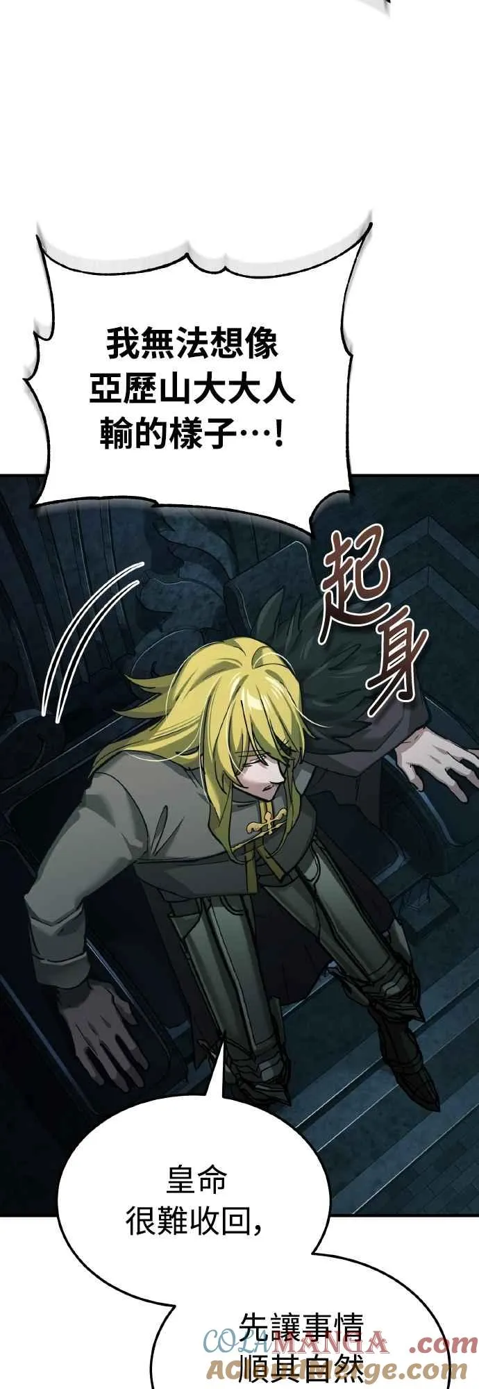 第156话 来自相同次元的人 第19页