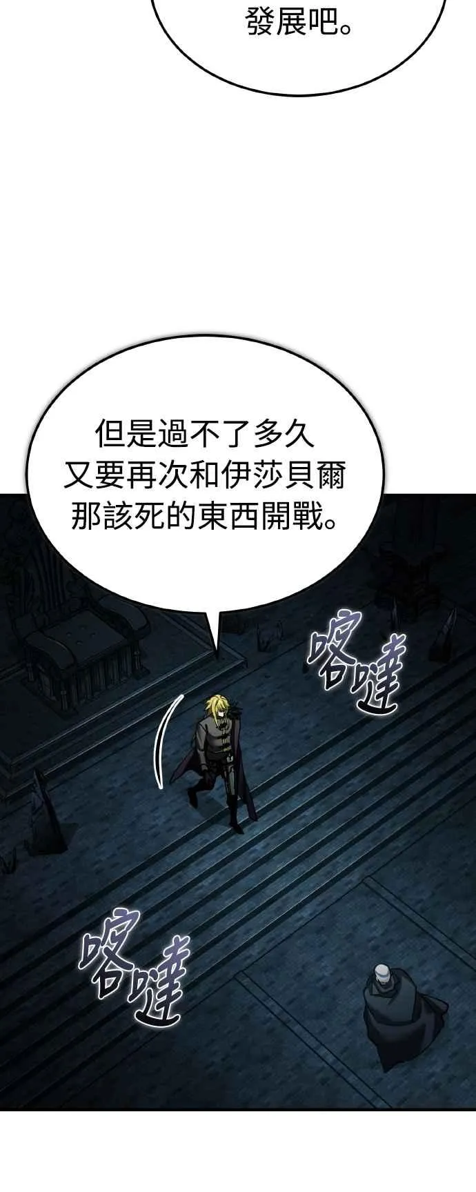 第156话 来自相同次元的人 第20页
