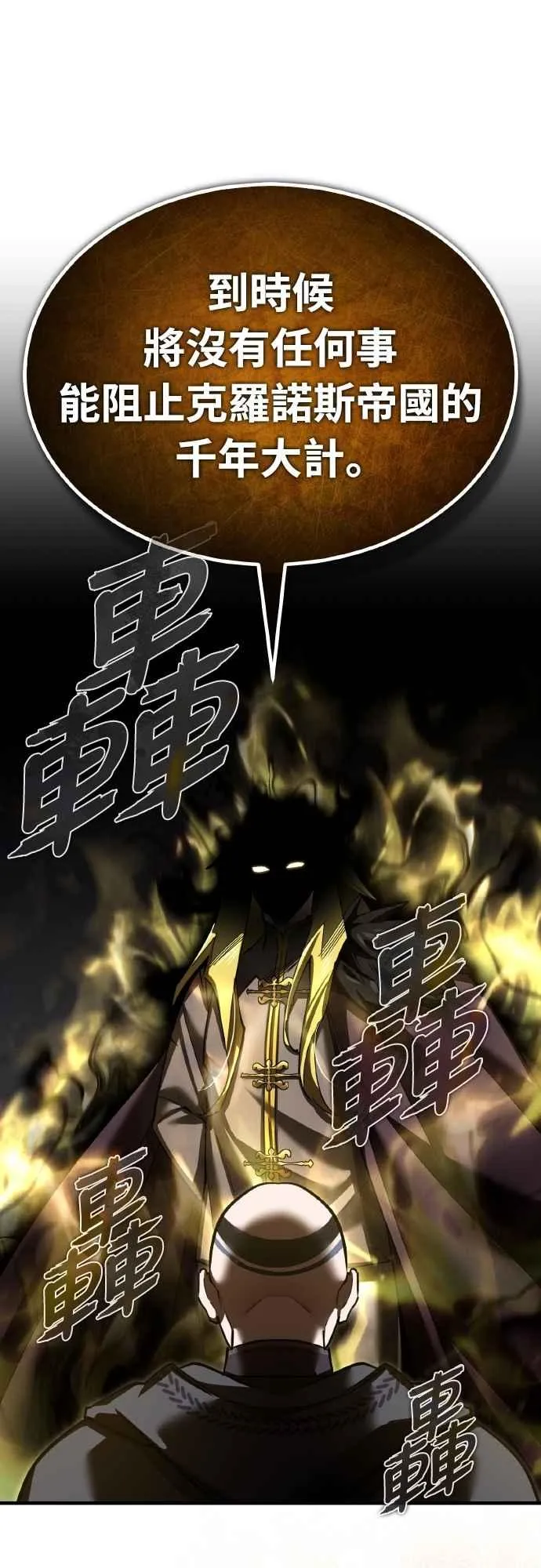 第156话 来自相同次元的人 第21页
