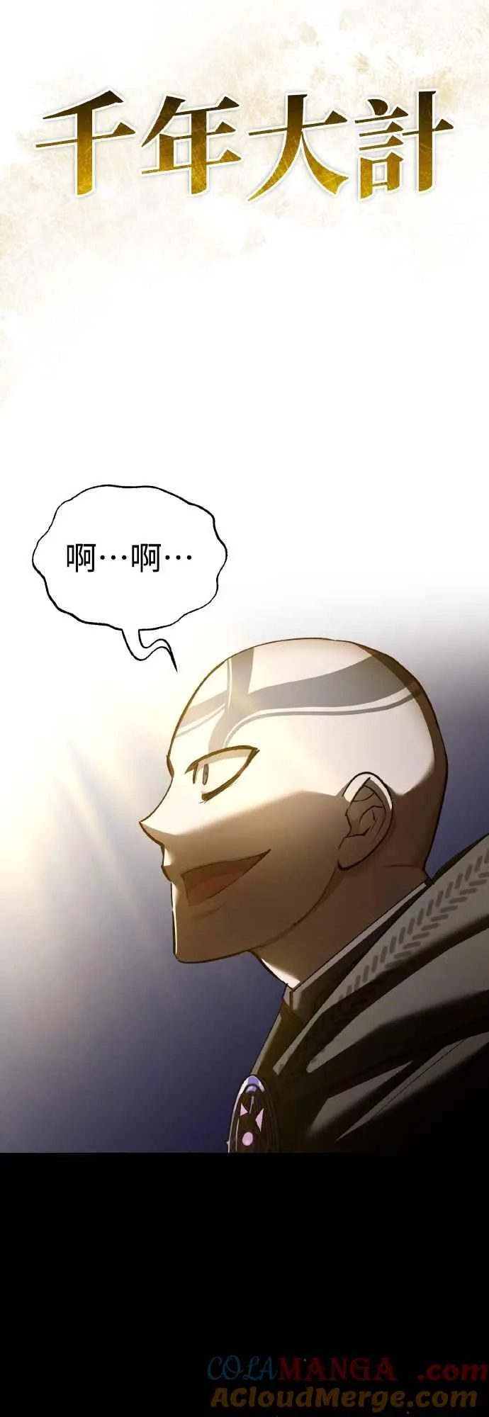 第156话 来自相同次元的人 第22页