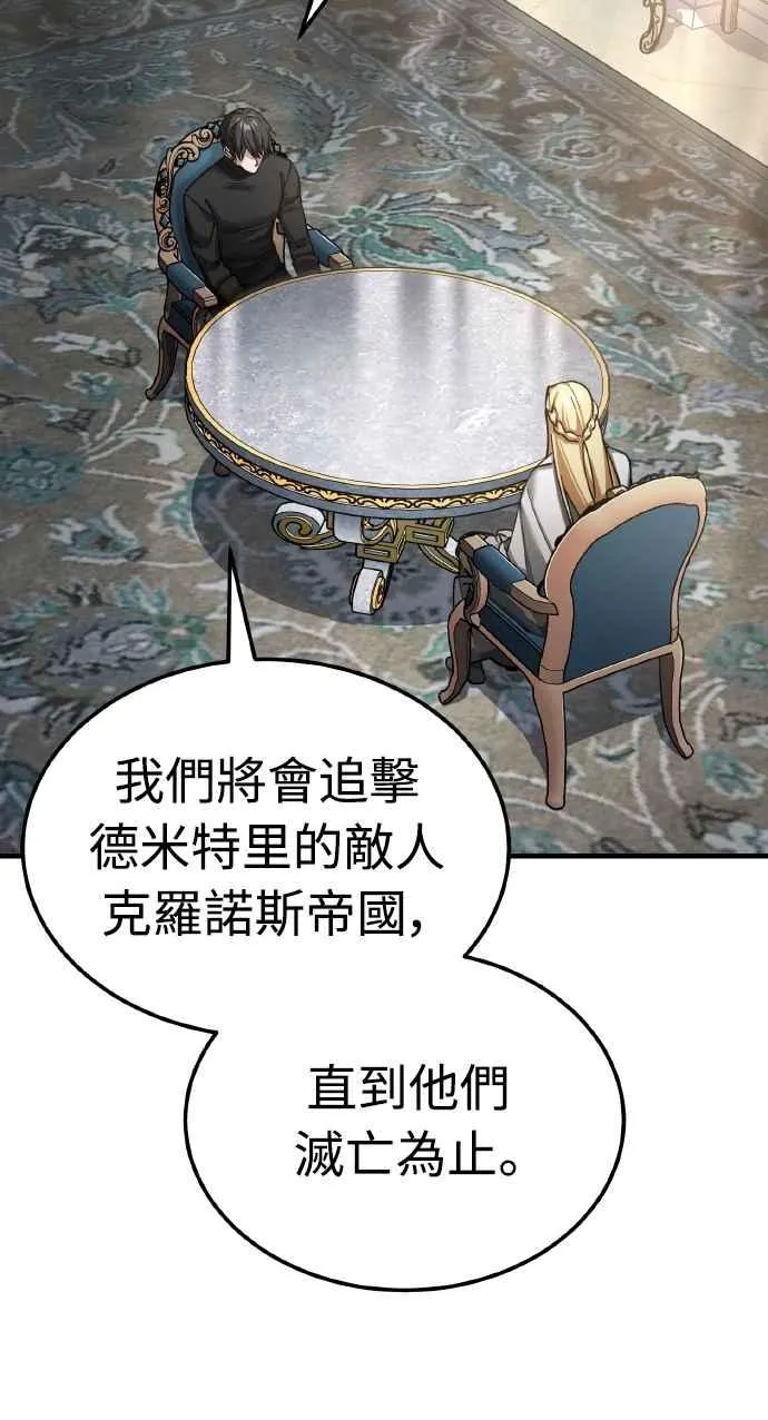 第156话 来自相同次元的人 第27页