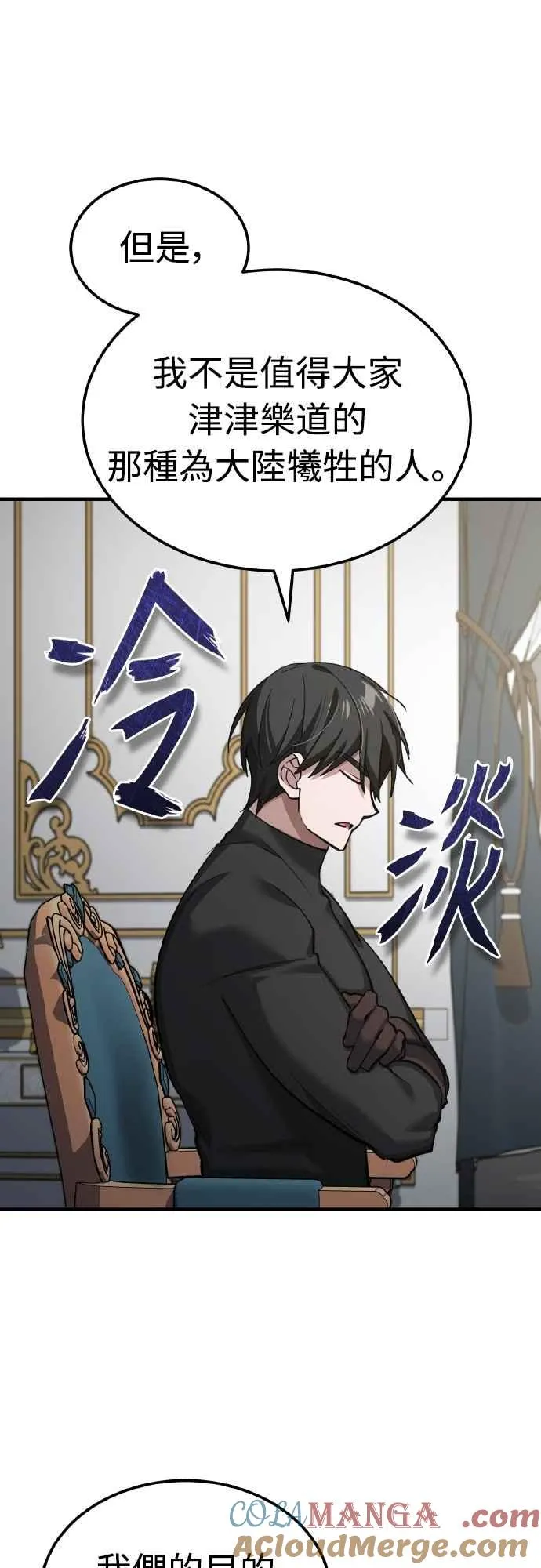 第156话 来自相同次元的人 第28页