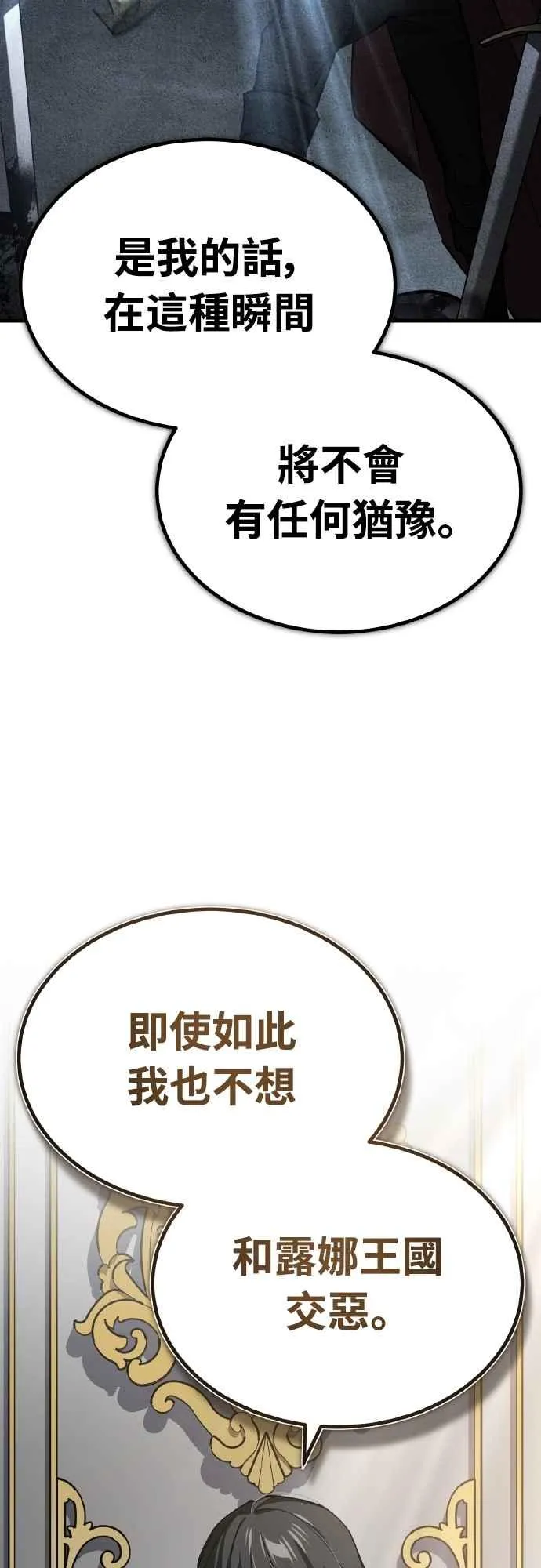 第156话 来自相同次元的人 第33页