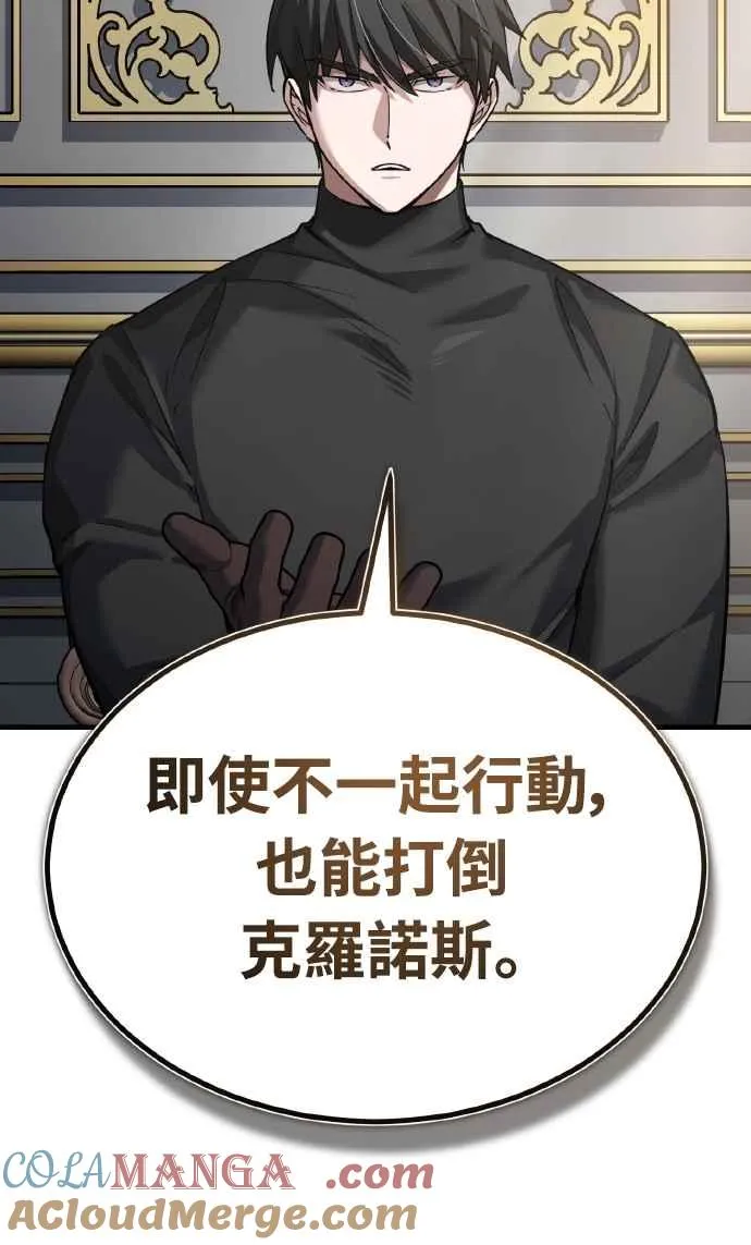 第156话 来自相同次元的人 第34页